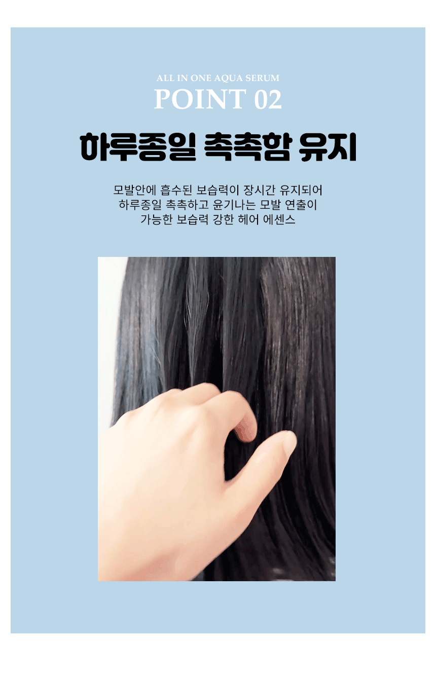 다다다 올인원 세럼